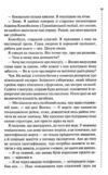 Записано на кістках Друге розслідування покет (pocket) Ціна (цена) 245.00грн. | придбати  купити (купить) Записано на кістках Друге розслідування покет (pocket) доставка по Украине, купить книгу, детские игрушки, компакт диски 5