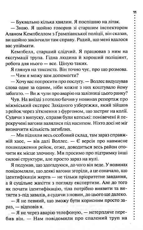 Записано на кістках Друге розслідування покет (pocket) Ціна (цена) 245.00грн. | придбати  купити (купить) Записано на кістках Друге розслідування покет (pocket) доставка по Украине, купить книгу, детские игрушки, компакт диски 5