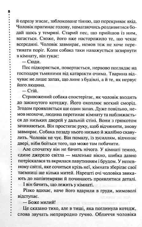 Записано на кістках Друге розслідування покет (pocket) Ціна (цена) 245.00грн. | придбати  купити (купить) Записано на кістках Друге розслідування покет (pocket) доставка по Украине, купить книгу, детские игрушки, компакт диски 2