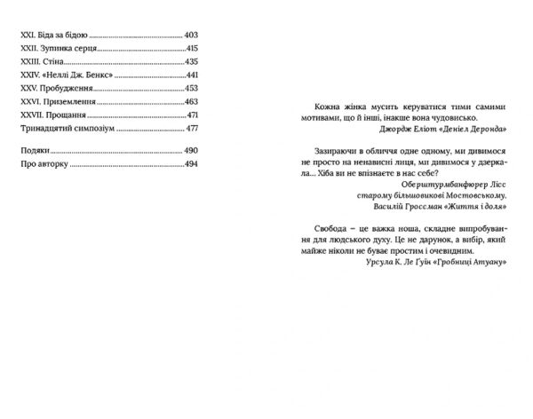 Заповіти Маргарет Ціна (цена) 387.00грн. | придбати  купити (купить) Заповіти Маргарет доставка по Украине, купить книгу, детские игрушки, компакт диски 2
