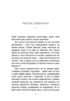 Заповіти Маргарет Ціна (цена) 387.00грн. | придбати купити (купить) Заповіти Маргарет доставка по Украине, купить книгу, детские игрушки, компакт диски 3 Заповіти Маргарет Ціна (цена) 387.00грн. | придбати купити (купить) Заповіти Маргарет доставка по Украине, купить книгу, детские игрушки, компакт диски 3