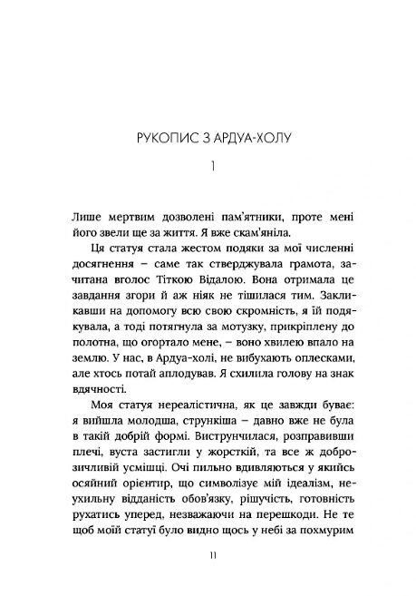 Заповіти Маргарет Ціна (цена) 387.00грн. | придбати  купити (купить) Заповіти Маргарет доставка по Украине, купить книгу, детские игрушки, компакт диски 3