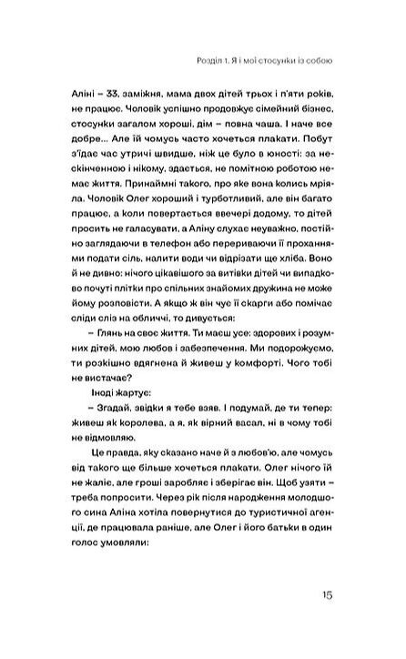 Давайте щось пропрацюємо Чи всім потрібна психотерапія Ціна (цена) 358.02грн. | придбати  купити (купить) Давайте щось пропрацюємо Чи всім потрібна психотерапія доставка по Украине, купить книгу, детские игрушки, компакт диски 7