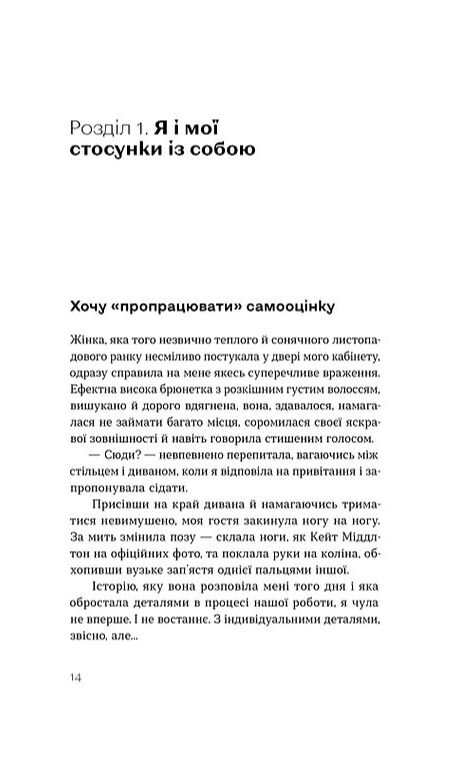 Давайте щось пропрацюємо Чи всім потрібна психотерапія Ціна (цена) 358.02грн. | придбати  купити (купить) Давайте щось пропрацюємо Чи всім потрібна психотерапія доставка по Украине, купить книгу, детские игрушки, компакт диски 6