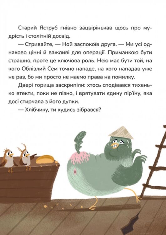 Голуб боб Ціна (цена) 324.00грн. | придбати  купити (купить) Голуб боб доставка по Украине, купить книгу, детские игрушки, компакт диски 3