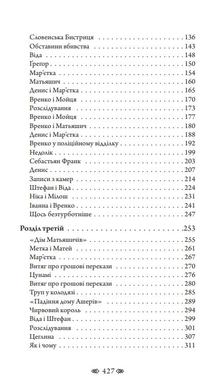 Трилогія Колодязі книга 2 Магнат Ціна (цена) 435.80грн. | придбати  купити (купить) Трилогія Колодязі книга 2 Магнат доставка по Украине, купить книгу, детские игрушки, компакт диски 2
