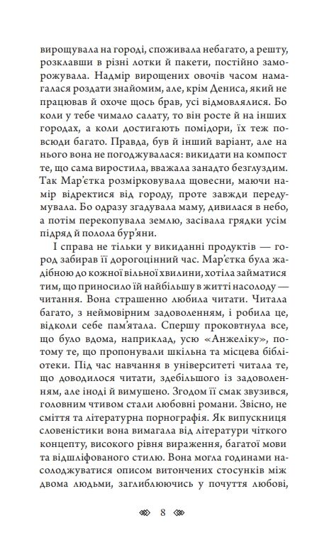 Трилогія Колодязі книга 2 Магнат Ціна (цена) 435.80грн. | придбати  купити (купить) Трилогія Колодязі книга 2 Магнат доставка по Украине, купить книгу, детские игрушки, компакт диски 5