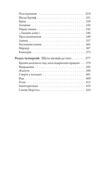 Трилогія Колодязі книга 2 Магнат Ціна (цена) 435.80грн. | придбати купити (купить) Трилогія Колодязі книга 2 Магнат доставка по Украине, купить книгу, детские игрушки, компакт диски 3 Трилогія Колодязі книга 2 Магнат Ціна (цена) 435.80грн. | придбати купити (купить) Трилогія Колодязі книга 2 Магнат доставка по Украине, купить книгу, детские игрушки, компакт диски 3
