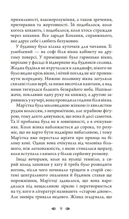 Трилогія Колодязі книга 2 Магнат Ціна (цена) 435.80грн. | придбати  купити (купить) Трилогія Колодязі книга 2 Магнат доставка по Украине, купить книгу, детские игрушки, компакт диски 6