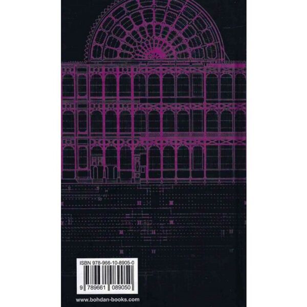 Трилогія Колодязі книга 2 Магнат Ціна (цена) 435.80грн. | придбати  купити (купить) Трилогія Колодязі книга 2 Магнат доставка по Украине, купить книгу, детские игрушки, компакт диски 7