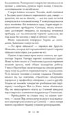 Трилогія Колодязі книга 3 Естонія Ціна (цена) 554.90грн. | придбати купити (купить) Трилогія Колодязі книга 3 Естонія доставка по Украине, купить книгу, детские игрушки, компакт диски 3 Трилогія Колодязі книга 3 Естонія Ціна (цена) 554.90грн. | придбати купити (купить) Трилогія Колодязі книга 3 Естонія доставка по Украине, купить книгу, детские игрушки, компакт диски 3