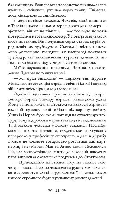 Трилогія Колодязі книга 3 Естонія Ціна (цена) 554.90грн. | придбати  купити (купить) Трилогія Колодязі книга 3 Естонія доставка по Украине, купить книгу, детские игрушки, компакт диски 3