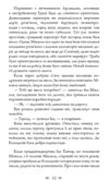 Трилогія Колодязі книга 3 Естонія Ціна (цена) 554.90грн. | придбати купити (купить) Трилогія Колодязі книга 3 Естонія доставка по Украине, купить книгу, детские игрушки, компакт диски 6 Трилогія Колодязі книга 3 Естонія Ціна (цена) 554.90грн. | придбати купити (купить) Трилогія Колодязі книга 3 Естонія доставка по Украине, купить книгу, детские игрушки, компакт диски 6