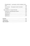 Кишечник-найцікавіший орган нашого тіла Ціна (цена) 320.00грн. | придбати купити (купить) Кишечник-найцікавіший орган нашого тіла доставка по Украине, купить книгу, детские игрушки, компакт диски 4 Кишечник-найцікавіший орган нашого тіла Ціна (цена) 320.00грн. | придбати купити (купить) Кишечник-найцікавіший орган нашого тіла доставка по Украине, купить книгу, детские игрушки, компакт диски 4