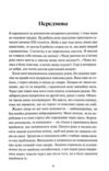 Кишечник-найцікавіший орган нашого тіла Ціна (цена) 320.00грн. | придбати купити (купить) Кишечник-найцікавіший орган нашого тіла доставка по Украине, купить книгу, детские игрушки, компакт диски 5 Кишечник-найцікавіший орган нашого тіла Ціна (цена) 320.00грн. | придбати купити (купить) Кишечник-найцікавіший орган нашого тіла доставка по Украине, купить книгу, детские игрушки, компакт диски 5