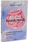 Кишечник-найцікавіший орган нашого тіла Ціна (цена) 320.00грн. | придбати купити (купить) Кишечник-найцікавіший орган нашого тіла доставка по Украине, купить книгу, детские игрушки, компакт диски 0 Кишечник-найцікавіший орган нашого тіла Ціна (цена) 320.00грн. | придбати купити (купить) Кишечник-найцікавіший орган нашого тіла доставка по Украине, купить книгу, детские игрушки, компакт диски 0
