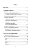 Кишечник-найцікавіший орган нашого тіла Ціна (цена) 320.00грн. | придбати купити (купить) Кишечник-найцікавіший орган нашого тіла доставка по Украине, купить книгу, детские игрушки, компакт диски 2 Кишечник-найцікавіший орган нашого тіла Ціна (цена) 320.00грн. | придбати купити (купить) Кишечник-найцікавіший орган нашого тіла доставка по Украине, купить книгу, детские игрушки, компакт диски 2