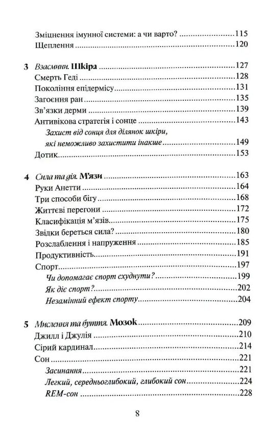 Органічно.Як зрозуміти сигнали нашого тіла Ціна (цена) 321.50грн. | придбати  купити (купить) Органічно.Як зрозуміти сигнали нашого тіла доставка по Украине, купить книгу, детские игрушки, компакт диски 2