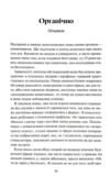 Органічно.Як зрозуміти сигнали нашого тіла Ціна (цена) 321.50грн. | придбати купити (купить) Органічно.Як зрозуміти сигнали нашого тіла доставка по Украине, купить книгу, детские игрушки, компакт диски 4 Органічно.Як зрозуміти сигнали нашого тіла Ціна (цена) 321.50грн. | придбати купити (купить) Органічно.Як зрозуміти сигнали нашого тіла доставка по Украине, купить книгу, детские игрушки, компакт диски 4