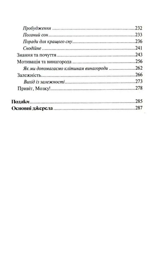 Органічно.Як зрозуміти сигнали нашого тіла Ціна (цена) 321.50грн. | придбати  купити (купить) Органічно.Як зрозуміти сигнали нашого тіла доставка по Украине, купить книгу, детские игрушки, компакт диски 3