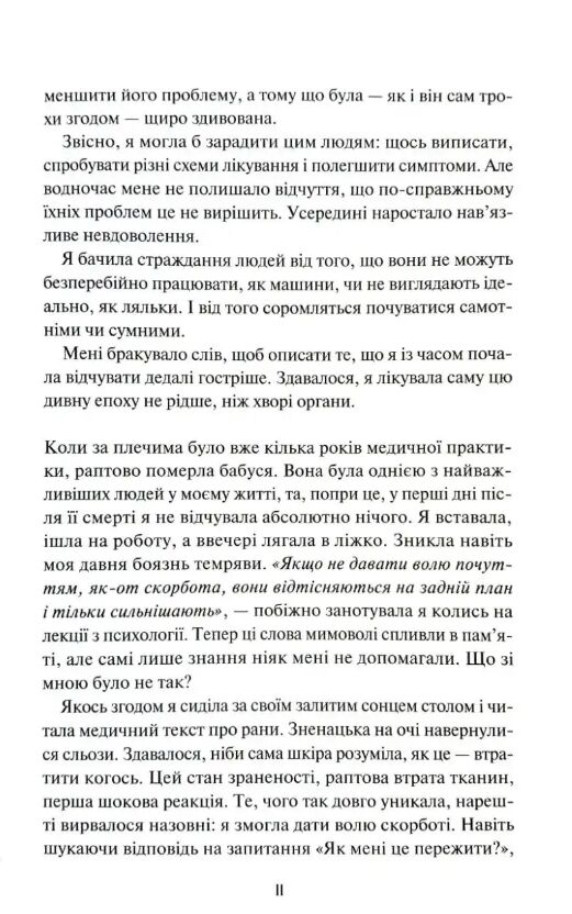 Органічно.Як зрозуміти сигнали нашого тіла Ціна (цена) 321.50грн. | придбати  купити (купить) Органічно.Як зрозуміти сигнали нашого тіла доставка по Украине, купить книгу, детские игрушки, компакт диски 5