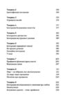 Процес присутності Хто це? Ціна (цена) 570.00грн. | придбати купити (купить) Процес присутності Хто це? доставка по Украине, купить книгу, детские игрушки, компакт диски 3 Процес присутності Хто це? Ціна (цена) 570.00грн. | придбати купити (купить) Процес присутності Хто це? доставка по Украине, купить книгу, детские игрушки, компакт диски 3