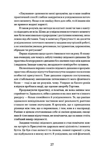 Процес присутності Хто це? Ціна (цена) 570.00грн. | придбати  купити (купить) Процес присутності Хто це? доставка по Украине, купить книгу, детские игрушки, компакт диски 8