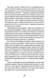 Процес присутності Хто це? Ціна (цена) 570.00грн. | придбати купити (купить) Процес присутності Хто це? доставка по Украине, купить книгу, детские игрушки, компакт диски 7 Процес присутності Хто це? Ціна (цена) 570.00грн. | придбати купити (купить) Процес присутності Хто це? доставка по Украине, купить книгу, детские игрушки, компакт диски 7