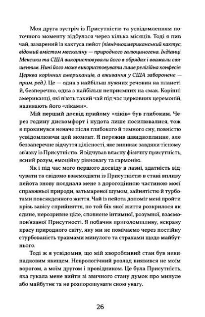 Процес присутності Хто це? Ціна (цена) 570.00грн. | придбати  купити (купить) Процес присутності Хто це? доставка по Украине, купить книгу, детские игрушки, компакт диски 7