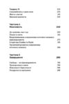 Процес присутності Хто це? Ціна (цена) 570.00грн. | придбати купити (купить) Процес присутності Хто це? доставка по Украине, купить книгу, детские игрушки, компакт диски 4 Процес присутності Хто це? Ціна (цена) 570.00грн. | придбати купити (купить) Процес присутності Хто це? доставка по Украине, купить книгу, детские игрушки, компакт диски 4