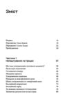 Процес присутності Хто це? Ціна (цена) 570.00грн. | придбати купити (купить) Процес присутності Хто це? доставка по Украине, купить книгу, детские игрушки, компакт диски 1 Процес присутності Хто це? Ціна (цена) 570.00грн. | придбати купити (купить) Процес присутності Хто це? доставка по Украине, купить книгу, детские игрушки, компакт диски 1