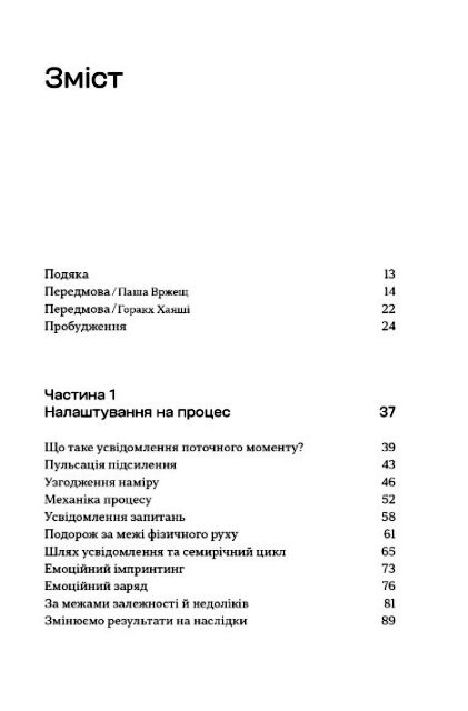 Процес присутності Хто це? Ціна (цена) 570.00грн. | придбати  купити (купить) Процес присутності Хто це? доставка по Украине, купить книгу, детские игрушки, компакт диски 1