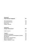 Процес присутності Хто це? Ціна (цена) 570.00грн. | придбати купити (купить) Процес присутності Хто це? доставка по Украине, купить книгу, детские игрушки, компакт диски 2 Процес присутності Хто це? Ціна (цена) 570.00грн. | придбати купити (купить) Процес присутності Хто це? доставка по Украине, купить книгу, детские игрушки, компакт диски 2