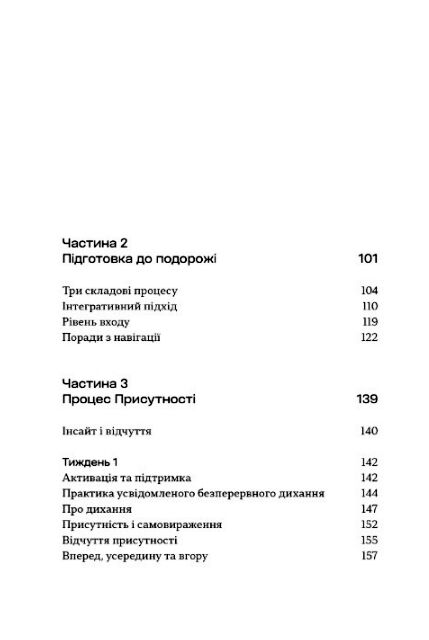 Процес присутності Хто це? Ціна (цена) 570.00грн. | придбати  купити (купить) Процес присутності Хто це? доставка по Украине, купить книгу, детские игрушки, компакт диски 2