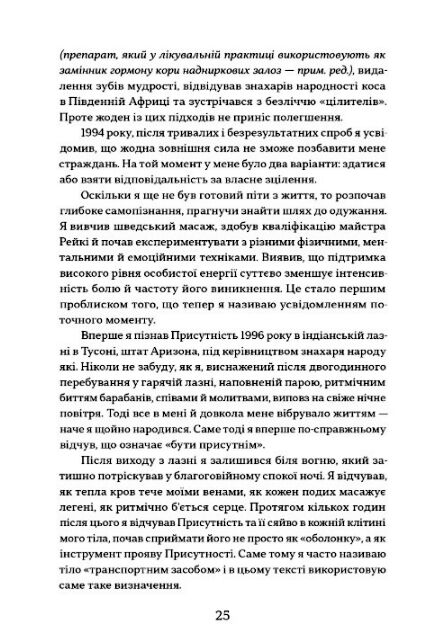 Процес присутності Хто це? Ціна (цена) 570.00грн. | придбати  купити (купить) Процес присутності Хто це? доставка по Украине, купить книгу, детские игрушки, компакт диски 6