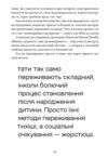 Чому хороші батьки думають, що вони погані? Хто це? Ціна (цена) 317.40грн. | придбати  купити (купить) Чому хороші батьки думають, що вони погані? Хто це? доставка по Украине, купить книгу, детские игрушки, компакт диски 1