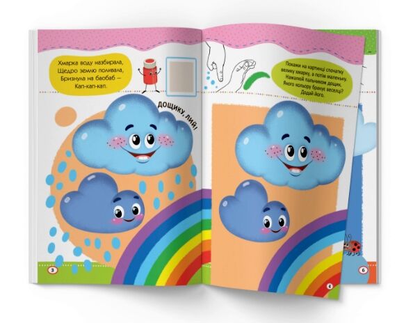 Малюємо пальчиками долоньками й кулачками.Метелик Ціна (цена) 46.23грн. | придбати  купити (купить) Малюємо пальчиками долоньками й кулачками.Метелик доставка по Украине, купить книгу, детские игрушки, компакт диски 1