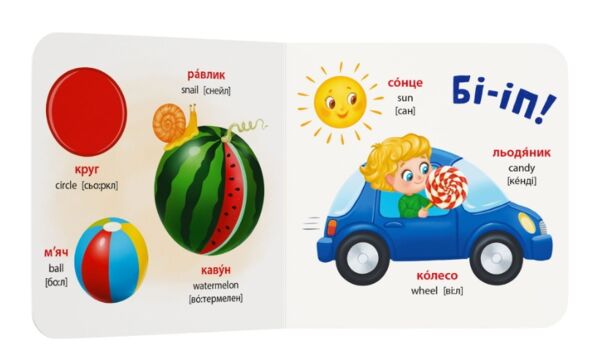 Розглядайка розвивайка Форми Ціна (цена) 59.63грн. | придбати  купити (купить) Розглядайка розвивайка Форми доставка по Украине, купить книгу, детские игрушки, компакт диски 1