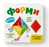 Розглядайка розвивайка Форми Ціна (цена) 59.63грн. | придбати купити (купить) Розглядайка розвивайка Форми доставка по Украине, купить книгу, детские игрушки, компакт диски 0 Розглядайка розвивайка Форми Ціна (цена) 59.63грн. | придбати купити (купить) Розглядайка розвивайка Форми доставка по Украине, купить книгу, детские игрушки, компакт диски 0