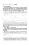Ні живі, ні мертві Ціна (цена) 430.00грн. | придбати  купити (купить) Ні живі, ні мертві доставка по Украине, купить книгу, детские игрушки, компакт диски 3