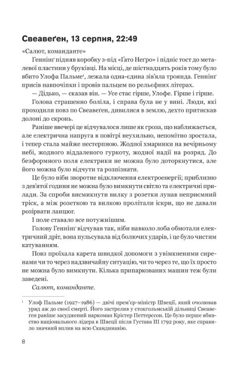 Ні живі, ні мертві Ціна (цена) 430.00грн. | придбати  купити (купить) Ні живі, ні мертві доставка по Украине, купить книгу, детские игрушки, компакт диски 3