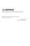 Ні живі, ні мертві Ціна (цена) 430.00грн. | придбати  купити (купить) Ні живі, ні мертві доставка по Украине, купить книгу, детские игрушки, компакт диски 7