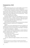 Ні живі, ні мертві Ціна (цена) 430.00грн. | придбати  купити (купить) Ні живі, ні мертві доставка по Украине, купить книгу, детские игрушки, компакт диски 8
