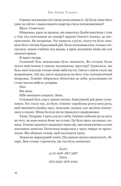 Ні живі, ні мертві Ціна (цена) 430.00грн. | придбати  купити (купить) Ні живі, ні мертві доставка по Украине, купить книгу, детские игрушки, компакт диски 5