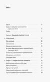 Основи теорії U Ключові принципи та сфери застосування Ціна (цена) 384.00грн. | придбати купити (купить) Основи теорії U Ключові принципи та сфери застосування доставка по Украине, купить книгу, детские игрушки, компакт диски 2 Основи теорії U Ключові принципи та сфери застосування Ціна (цена) 384.00грн. | придбати купити (купить) Основи теорії U Ключові принципи та сфери застосування доставка по Украине, купить книгу, детские игрушки, компакт диски 2