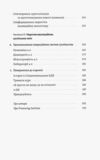 Основи теорії U Ключові принципи та сфери застосування Ціна (цена) 384.00грн. | придбати купити (купить) Основи теорії U Ключові принципи та сфери застосування доставка по Украине, купить книгу, детские игрушки, компакт диски 4 Основи теорії U Ключові принципи та сфери застосування Ціна (цена) 384.00грн. | придбати купити (купить) Основи теорії U Ключові принципи та сфери застосування доставка по Украине, купить книгу, детские игрушки, компакт диски 4