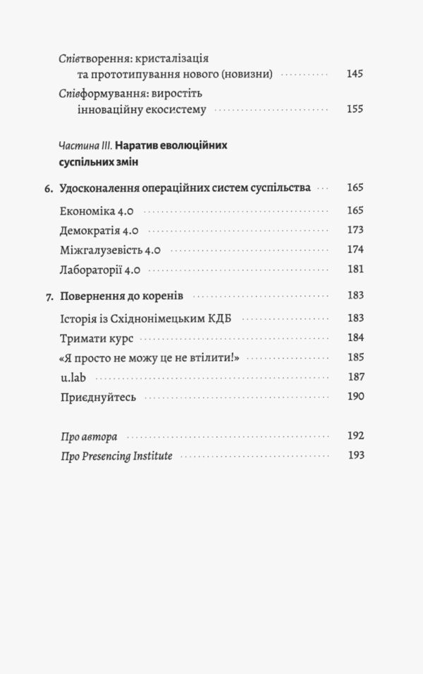 Основи теорії U Ключові принципи та сфери застосування Ціна (цена) 384.00грн. | придбати  купити (купить) Основи теорії U Ключові принципи та сфери застосування доставка по Украине, купить книгу, детские игрушки, компакт диски 4