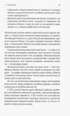 Основи теорії U Ключові принципи та сфери застосування Ціна (цена) 384.00грн. | придбати купити (купить) Основи теорії U Ключові принципи та сфери застосування доставка по Украине, купить книгу, детские игрушки, компакт диски 7 Основи теорії U Ключові принципи та сфери застосування Ціна (цена) 384.00грн. | придбати купити (купить) Основи теорії U Ключові принципи та сфери застосування доставка по Украине, купить книгу, детские игрушки, компакт диски 7