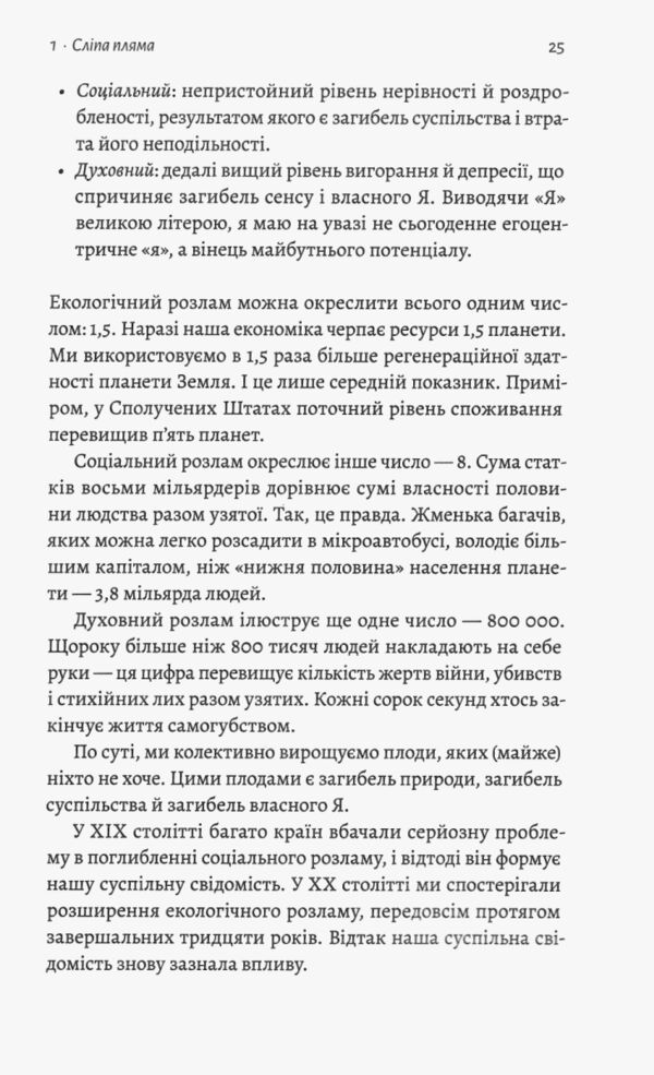 Основи теорії U Ключові принципи та сфери застосування Ціна (цена) 384.00грн. | придбати  купити (купить) Основи теорії U Ключові принципи та сфери застосування доставка по Украине, купить книгу, детские игрушки, компакт диски 7