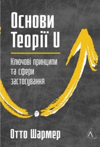 Основи теорії U Ключові принципи та сфери застосування